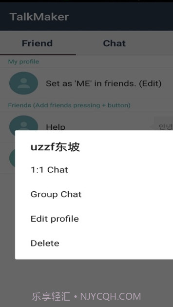 talkmaker中文版截图2 talkmaker中文版截图2