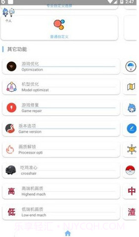 和平精英画质助手120帧安卓(精英画质调节工具)V8.1 安卓最新版截图3 和平精英画质助手120帧安卓(精英画质调节工具)V8.1 安卓最新版截图3