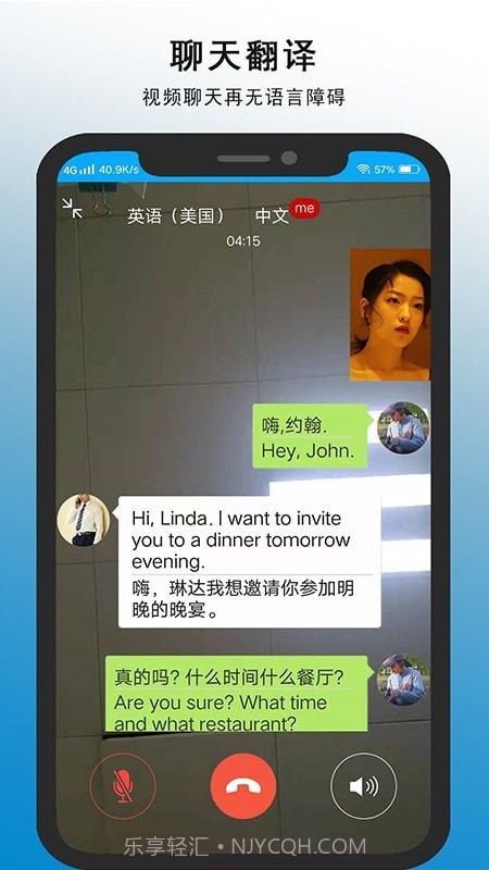 亲爱的翻译官截图3 亲爱的翻译官截图3