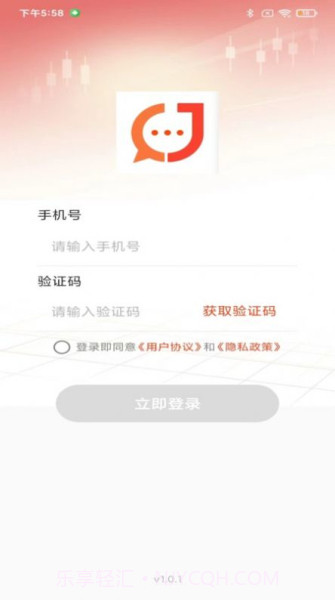 金创交流软件截图3