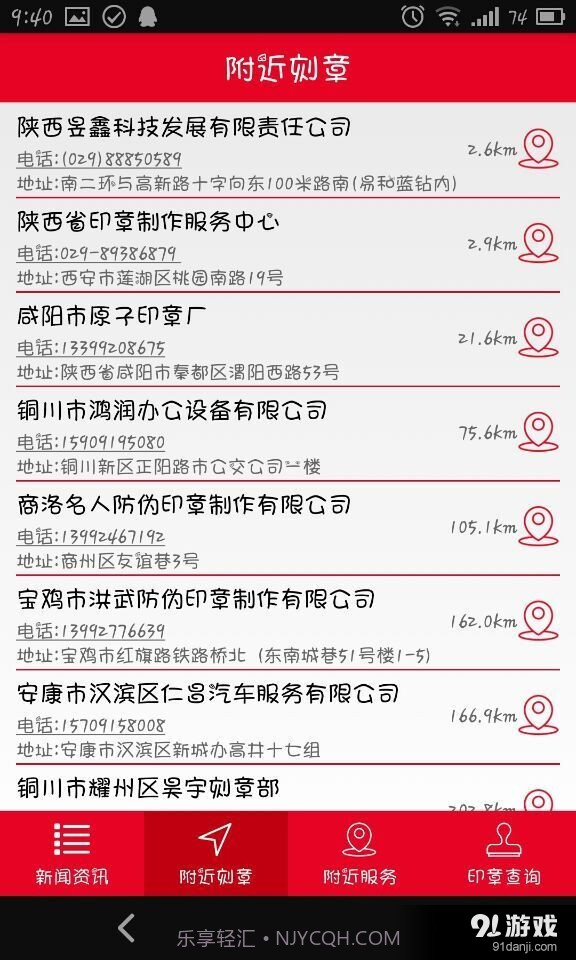 大秦印章截图2 大秦印章截图2