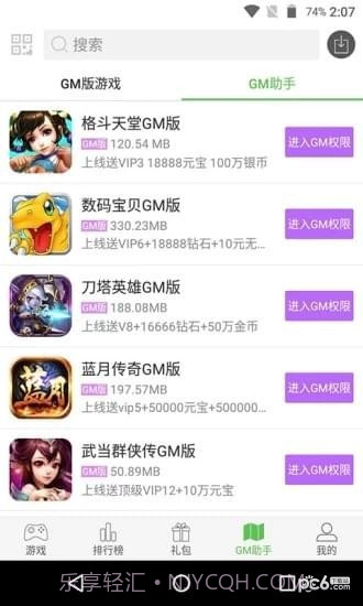 602游戏平台截图1