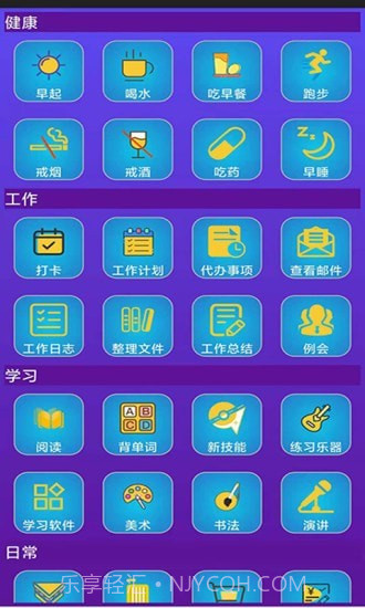 习惯养成星球截图4 习惯养成星球截图4