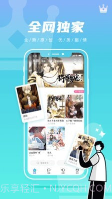 集友漫画截图1 集友漫画截图1