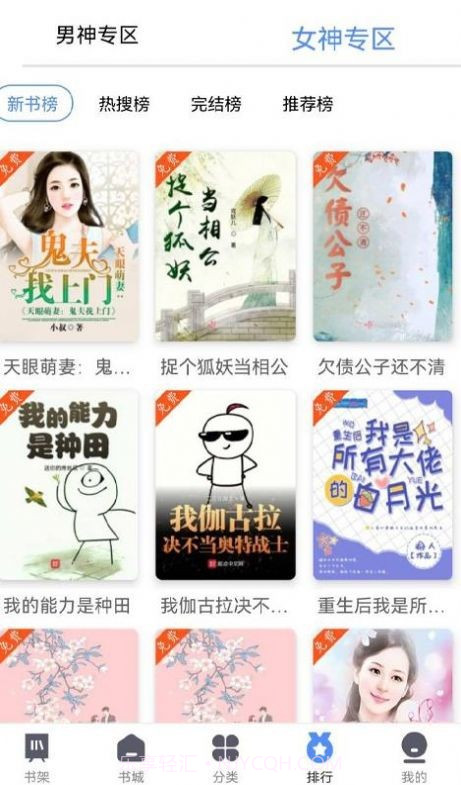 66免费小说截图3 66免费小说截图3