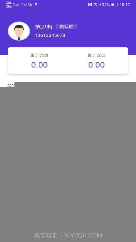 云顺通货主端截图4 云顺通货主端截图4
