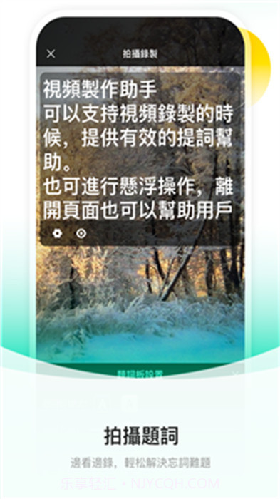 截图提词大师截图2 截图提词大师截图2