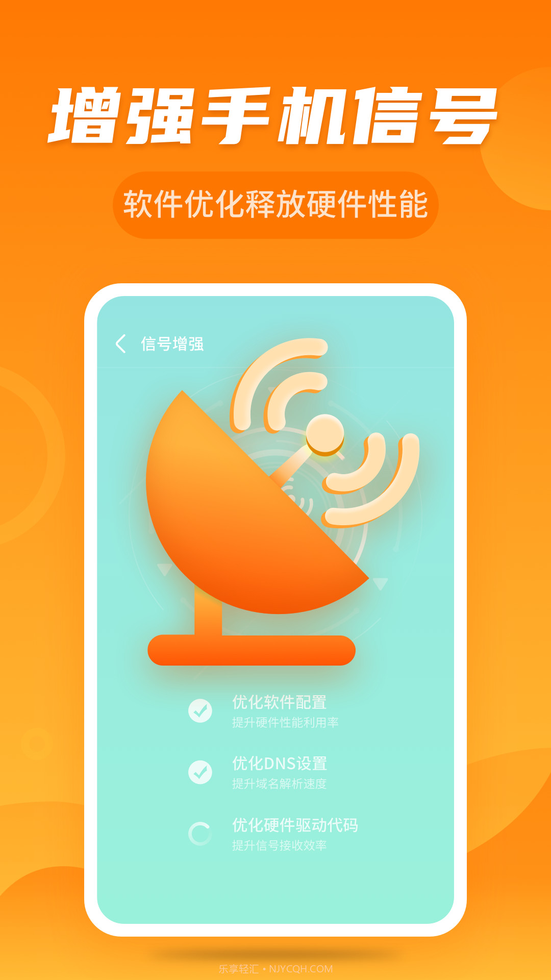 安风WiFi快连管家截图3 安风WiFi快连管家截图3