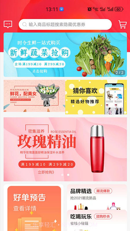 花小鱼截图2 花小鱼截图2