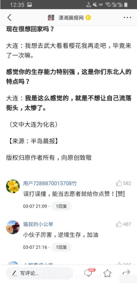 安卓今日头条无广告版-今日头条华为版 V6.1.9 安卓手机版截图2 安卓今日头条无广告版-今日头条华为版 V6.1.9 安卓手机版截图2