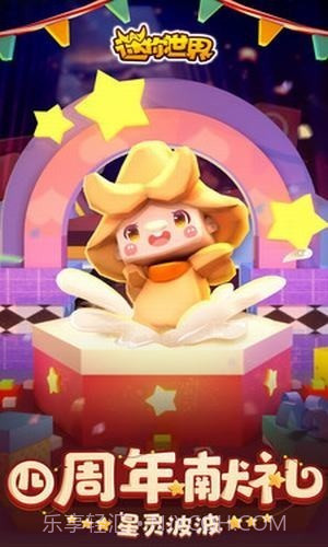 迷你世界免费充迷你币截图2