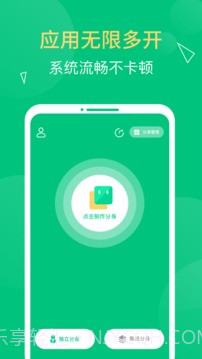 多开精灵助手截图3 多开精灵助手截图3