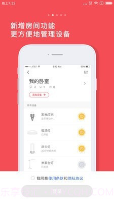 小米床头灯截图2