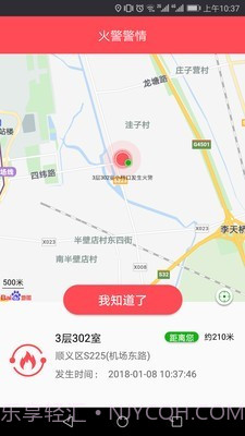火知眼在线手机版截图2