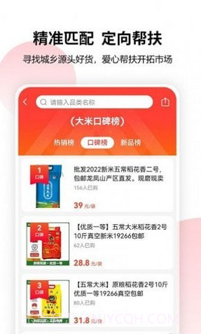 乡域联播截图2 乡域联播截图2