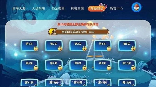 少儿科普故事绘本截图2 少儿科普故事绘本截图2