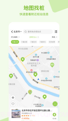 瑞智充截图3