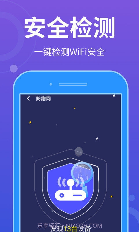 WiFi全能宝截图3 WiFi全能宝截图3