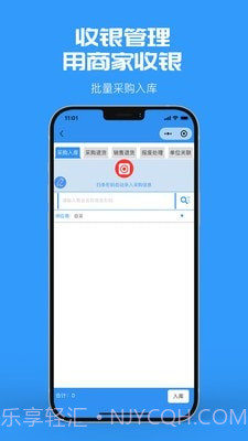 商家收银截图3 商家收银截图3