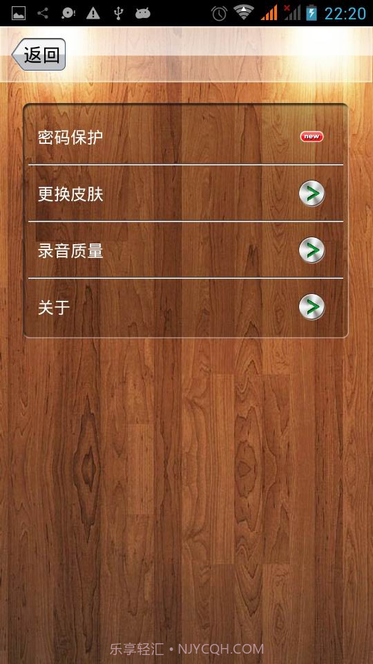 超级录音器截图2 超级录音器截图2