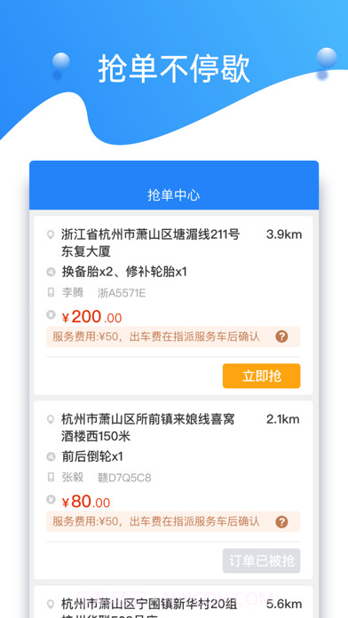 知轮商家截图3 知轮商家截图3