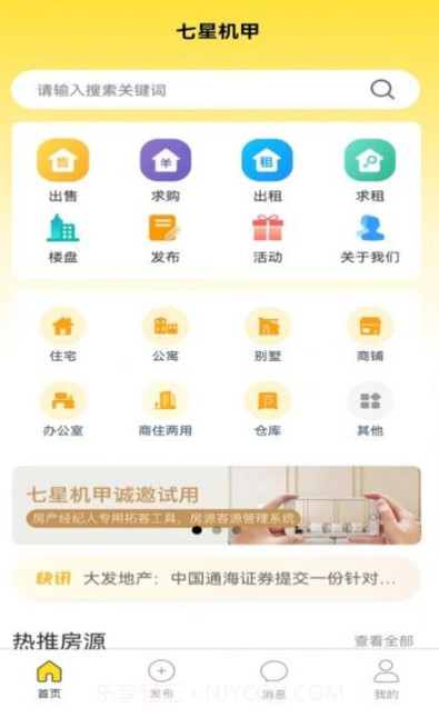 七星机甲截图3 七星机甲截图3