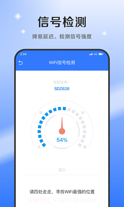 超风网络优化大师截图2 超风网络优化大师截图2