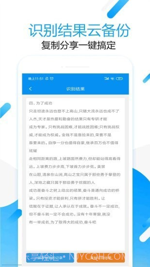 拍图取字截图3 拍图取字截图3