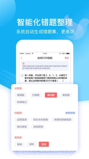 小塾学伴教师截图2 小塾学伴教师截图2
