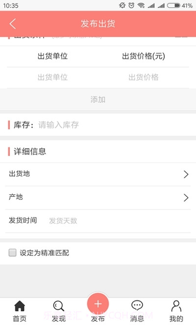 拎贝在线购物截图3