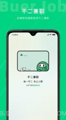 不二兼职截图3 不二兼职截图3