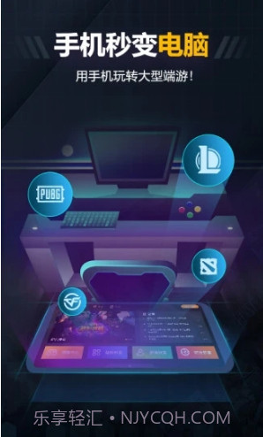 随乐游(随乐游云游戏)V3.1.4.042 安卓中文版截图4 随乐游(随乐游云游戏)V3.1.4.042 安卓中文版截图4