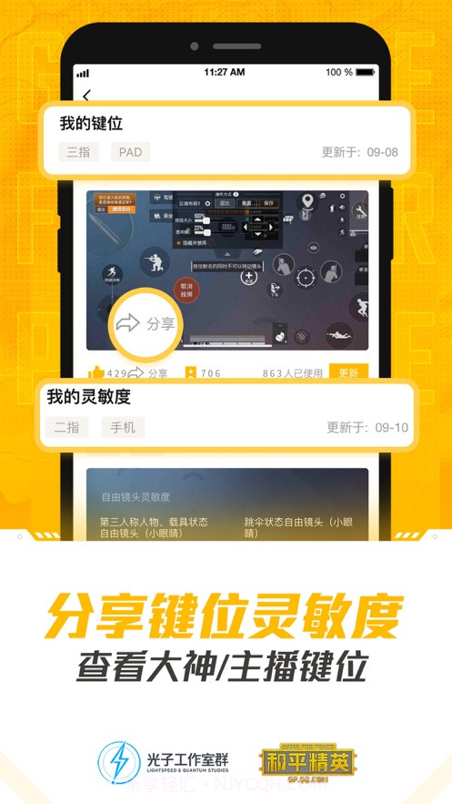和平营地3.10截图2 和平营地3.10截图2