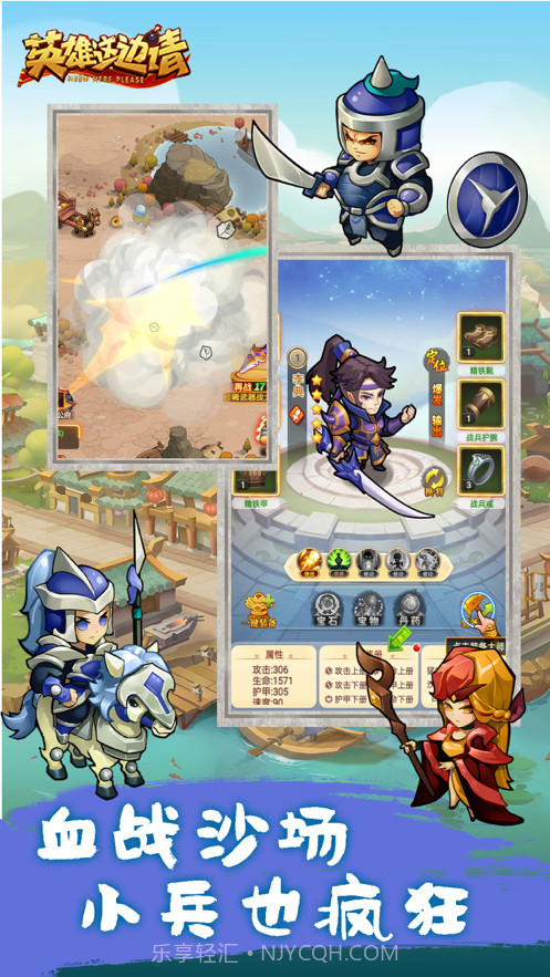 英雄里面请截图2