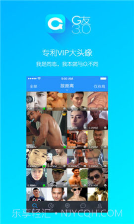 G友v3.2.7截图1 G友v3.2.7截图1