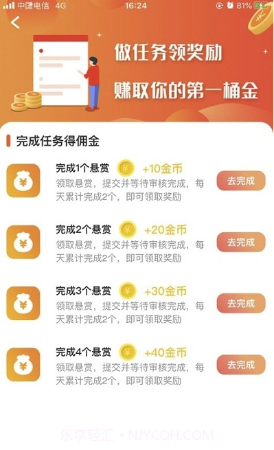 大发猫(任务进度工具)V0.0.52 安卓正式版截图2 大发猫(任务进度工具)V0.0.52 安卓正式版截图2