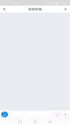 语信截图4 语信截图4