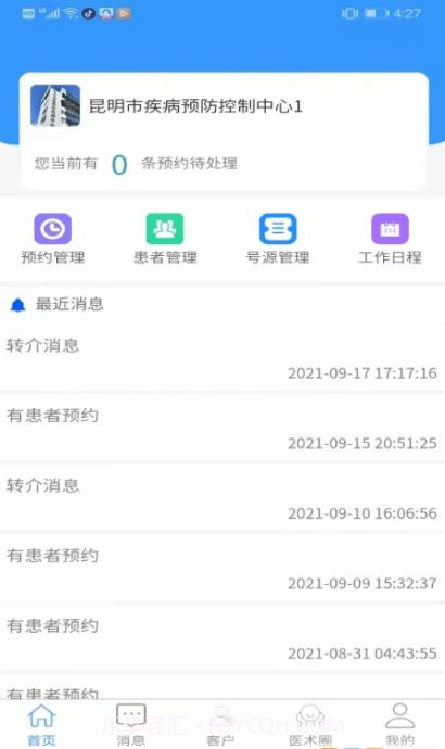 晓艾站点端截图2 晓艾站点端截图2