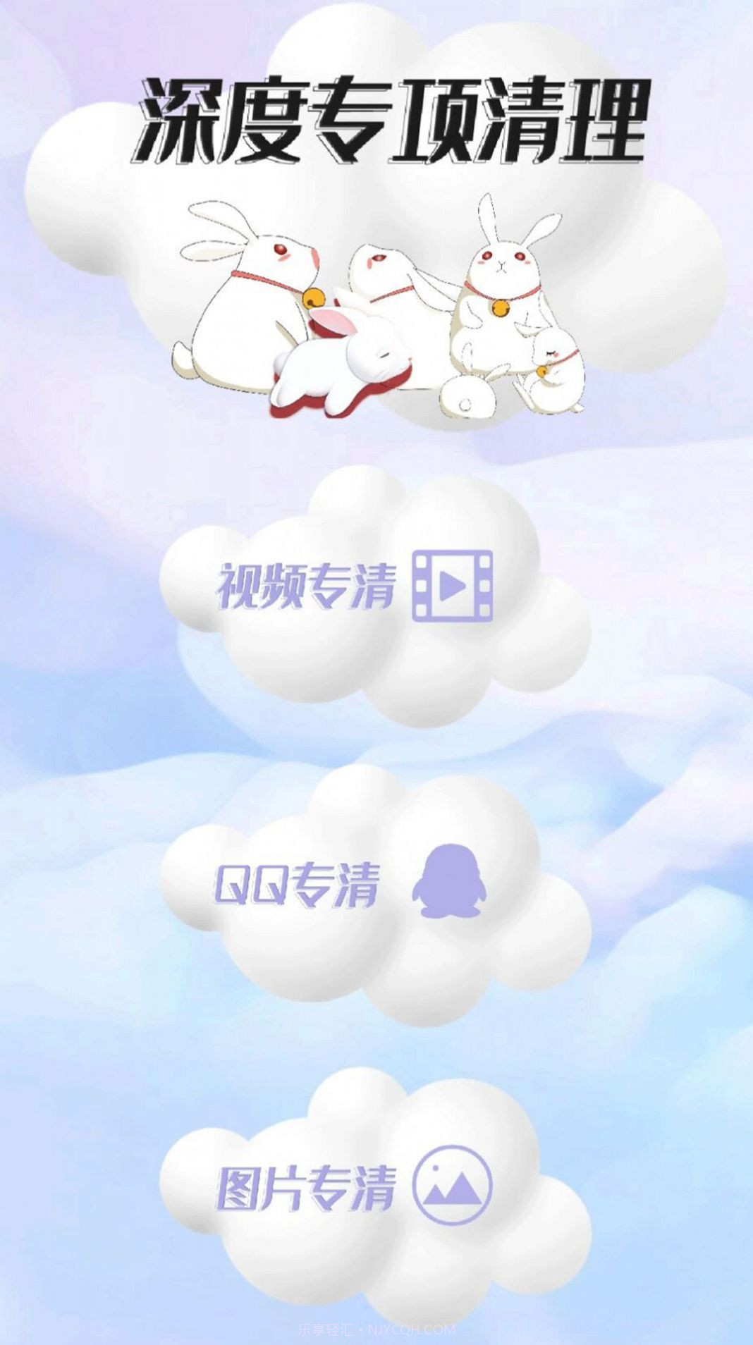 深度清理内存截图1 深度清理内存截图1