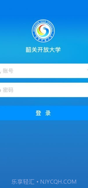 韶关在线学习截图2