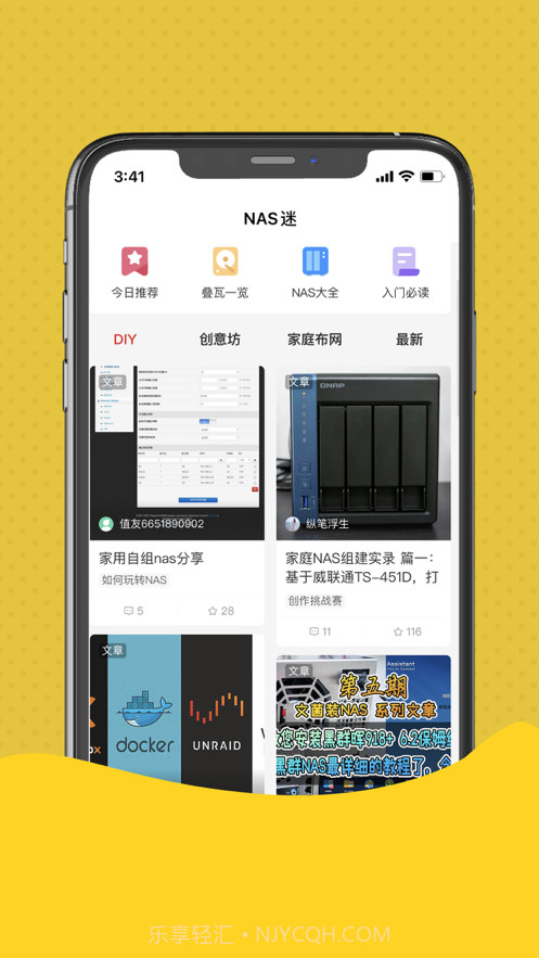NAS迷截图3