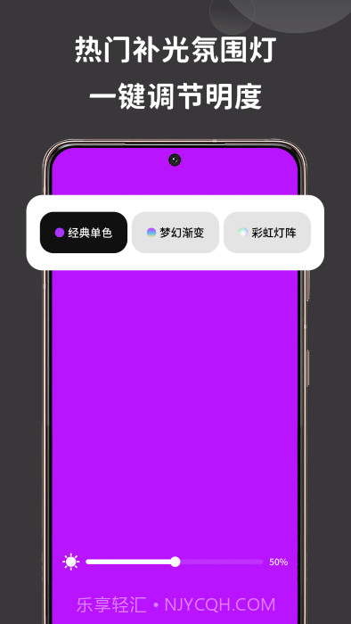 彩虹氛围灯截图3