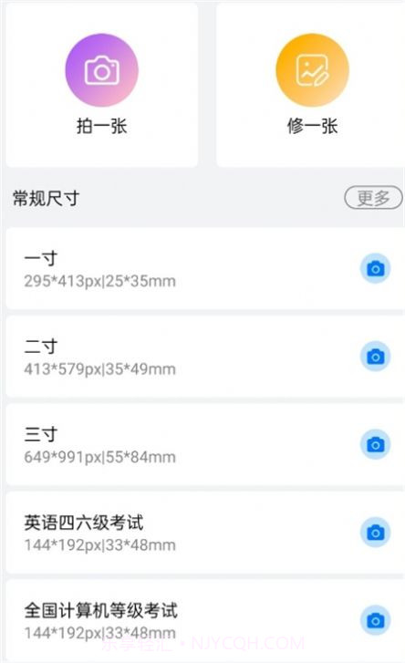 可爱证件照截图1 可爱证件照截图1