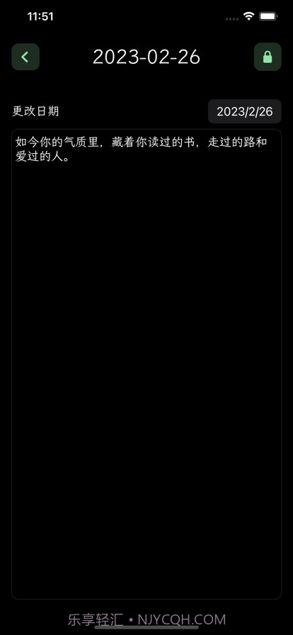 秘密日记截图4 秘密日记截图4