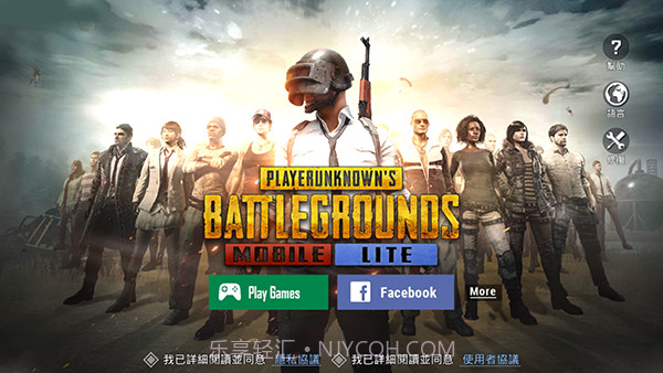 PUBGMobileLITE截图3 PUBGMobileLITE截图3