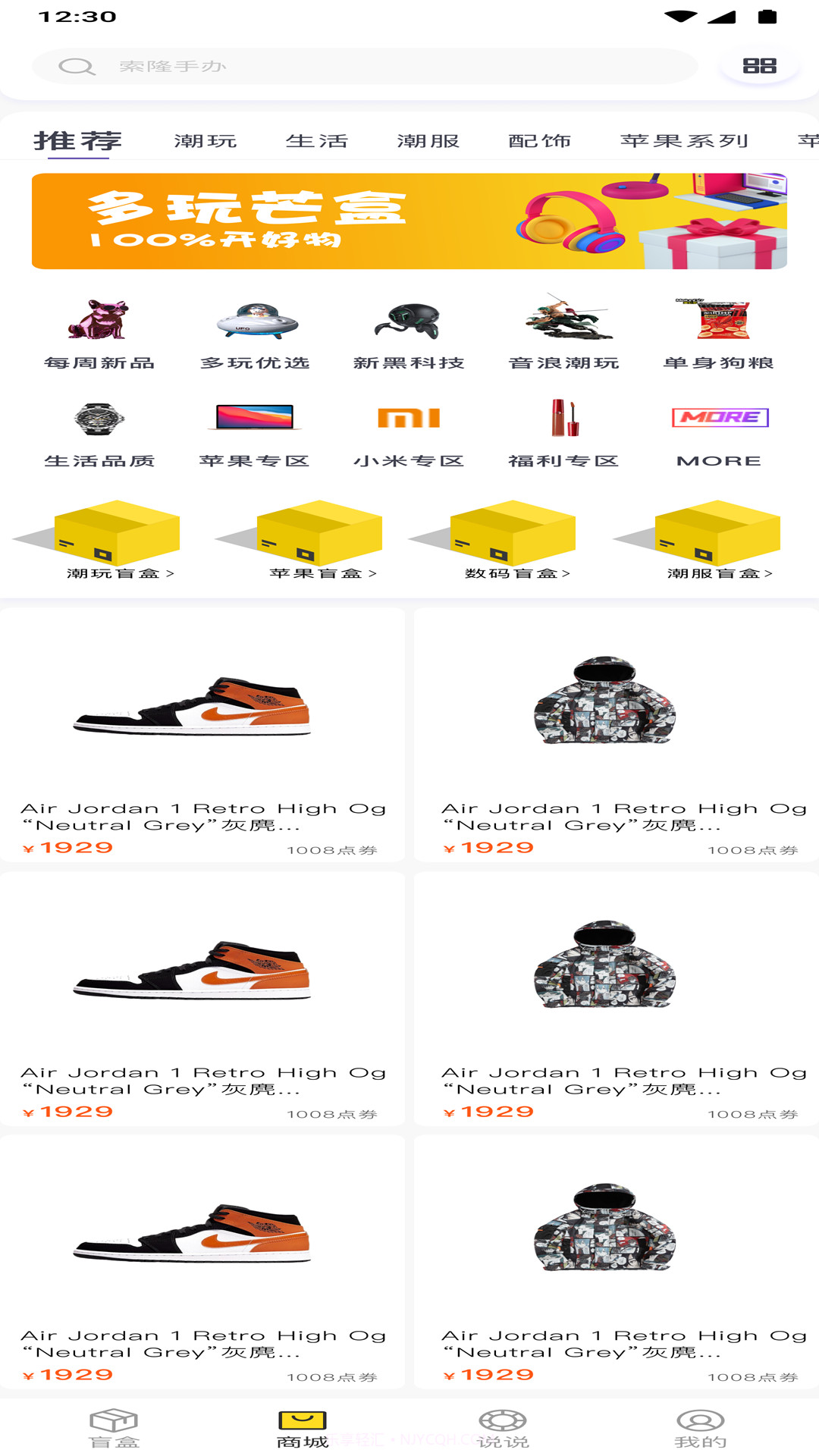 多玩芒盒截图2 多玩芒盒截图2