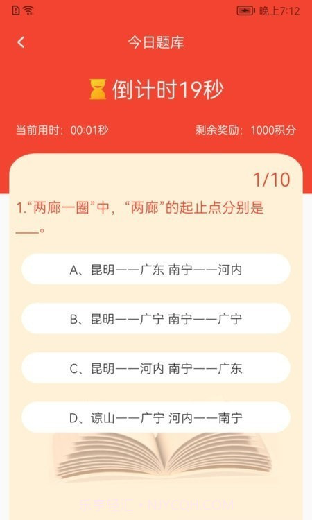 圆梦新征程截图2