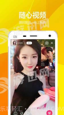 有聊同城交友截图3