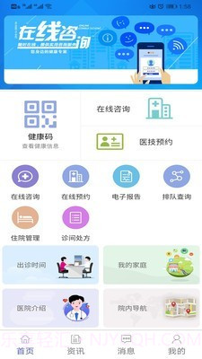掌上兴医截图1 掌上兴医截图1