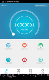 电魂统军令截图1